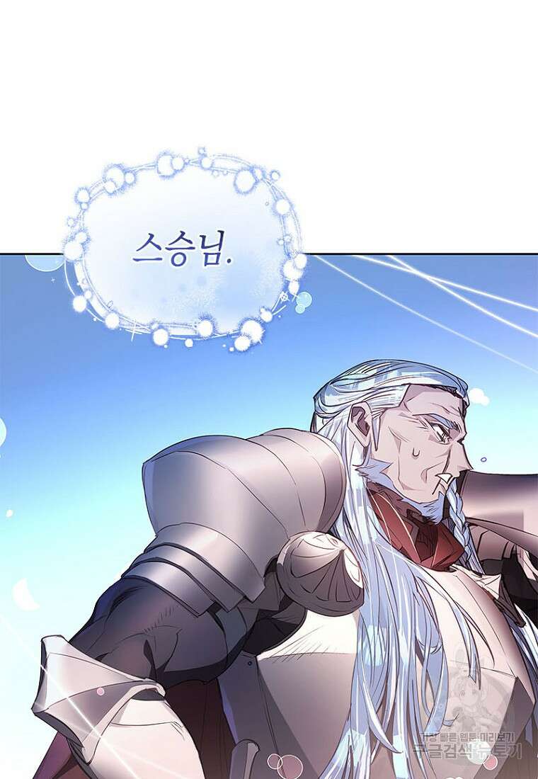 이제 그만 새가족을 찾으려합니다 10화 9