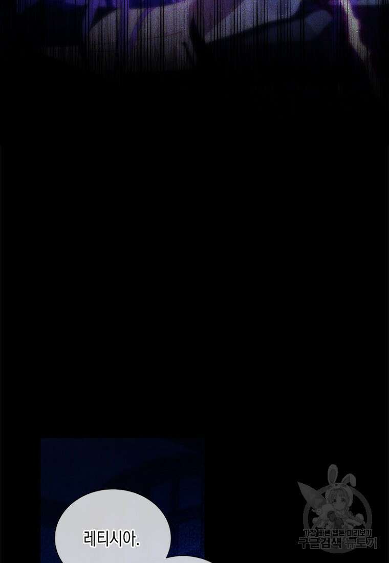 이제 그만 새가족을 찾으려합니다 10화 12