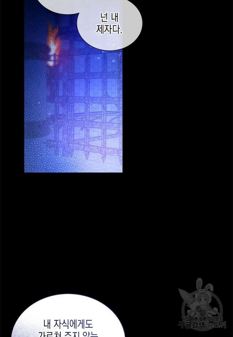 이제 그만 새가족을 찾으려합니다 10화 13