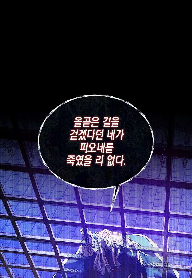 이제 그만 새가족을 찾으려합니다 10화 15