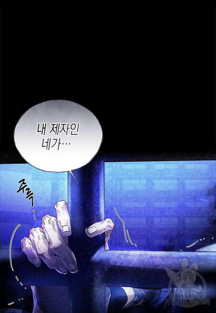 이제 그만 새가족을 찾으려합니다 10화 17