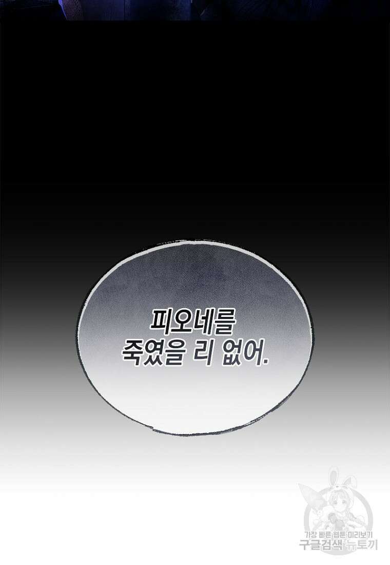이제 그만 새가족을 찾으려합니다 10화 18
