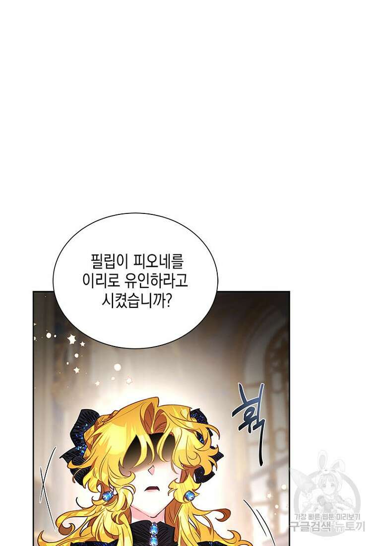 이제 그만 새가족을 찾으려합니다 10화 19