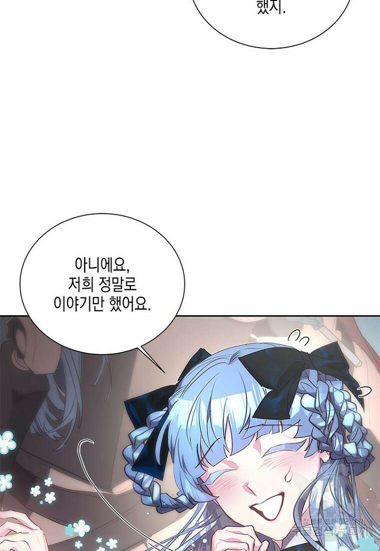 이제 그만 새가족을 찾으려합니다 10화 23