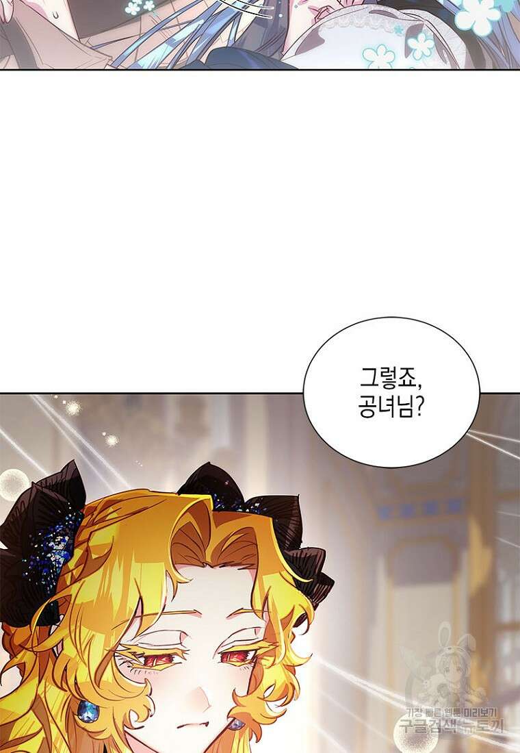 이제 그만 새가족을 찾으려합니다 10화 24