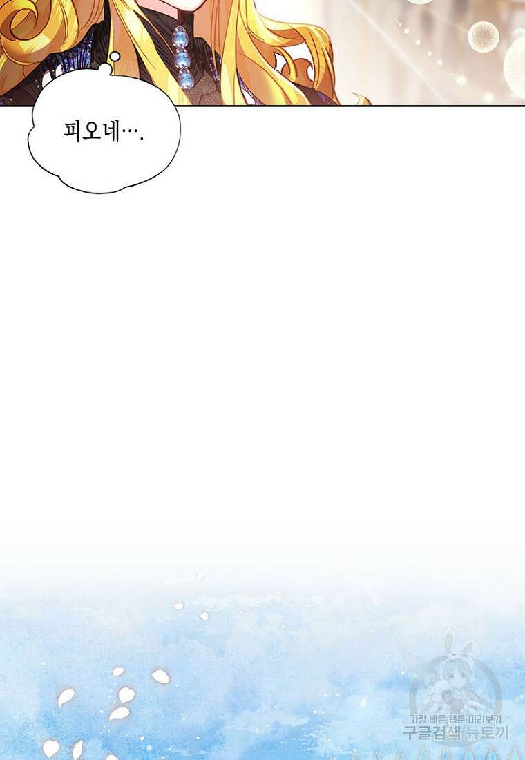 이제 그만 새가족을 찾으려합니다 10화 25