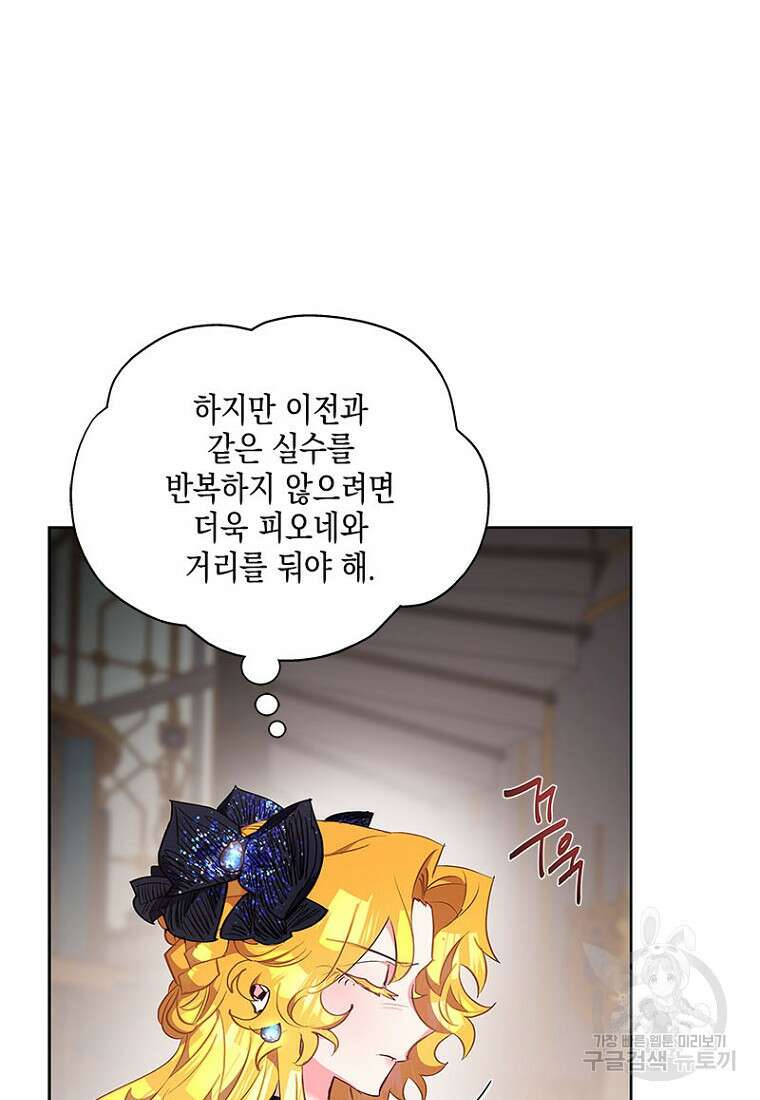 이제 그만 새가족을 찾으려합니다 10화 30