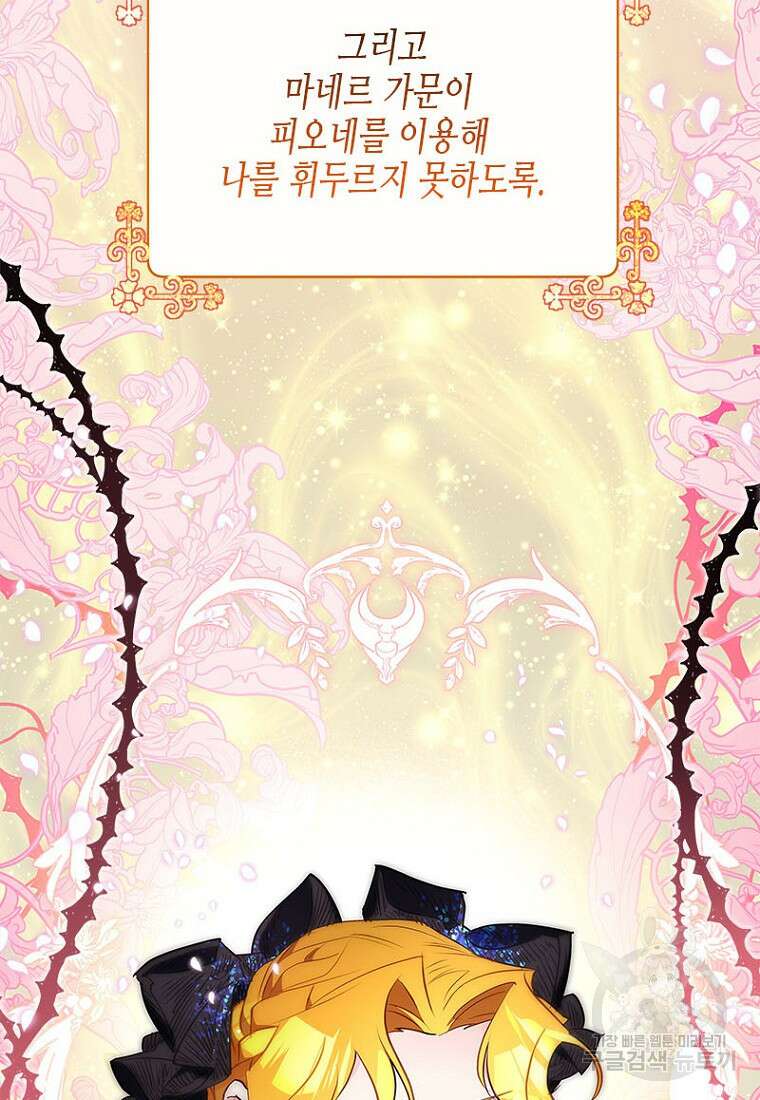 이제 그만 새가족을 찾으려합니다 10화 33