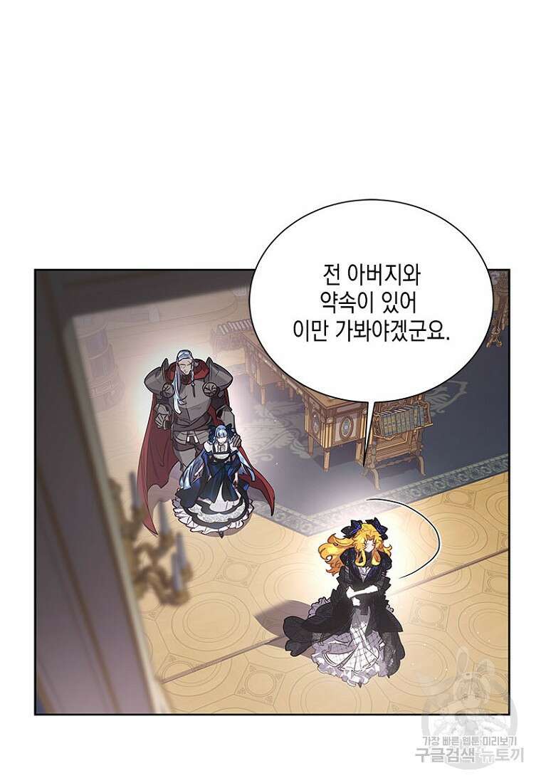 이제 그만 새가족을 찾으려합니다 10화 40