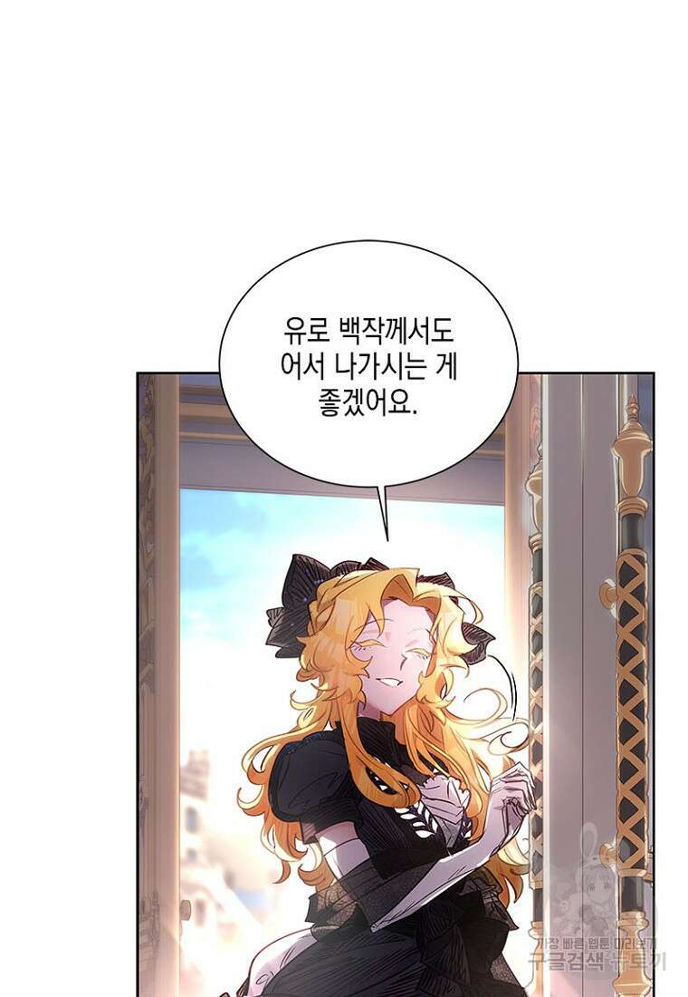 이제 그만 새가족을 찾으려합니다 10화 41