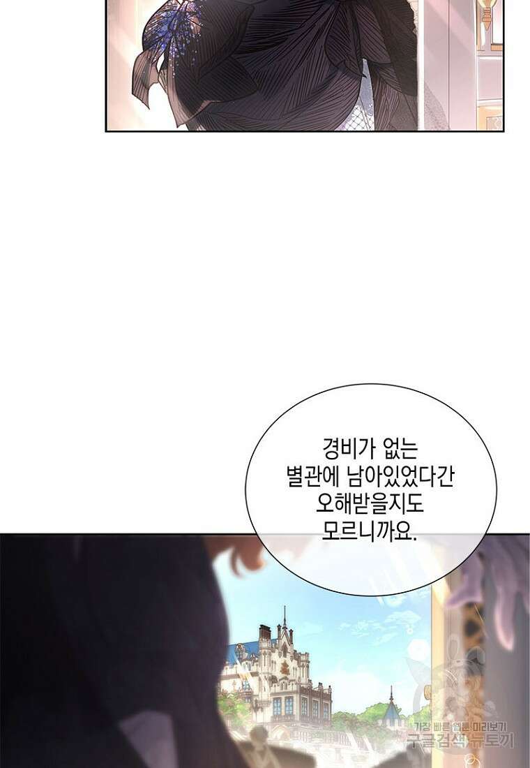 이제 그만 새가족을 찾으려합니다 10화 42
