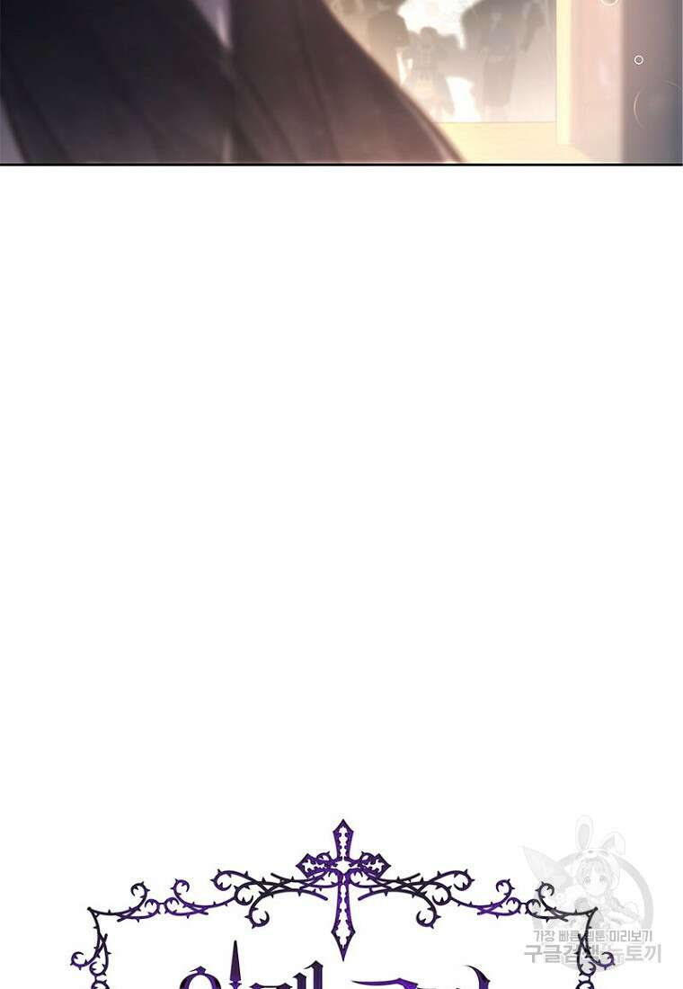 이제 그만 새가족을 찾으려합니다 10화 43
