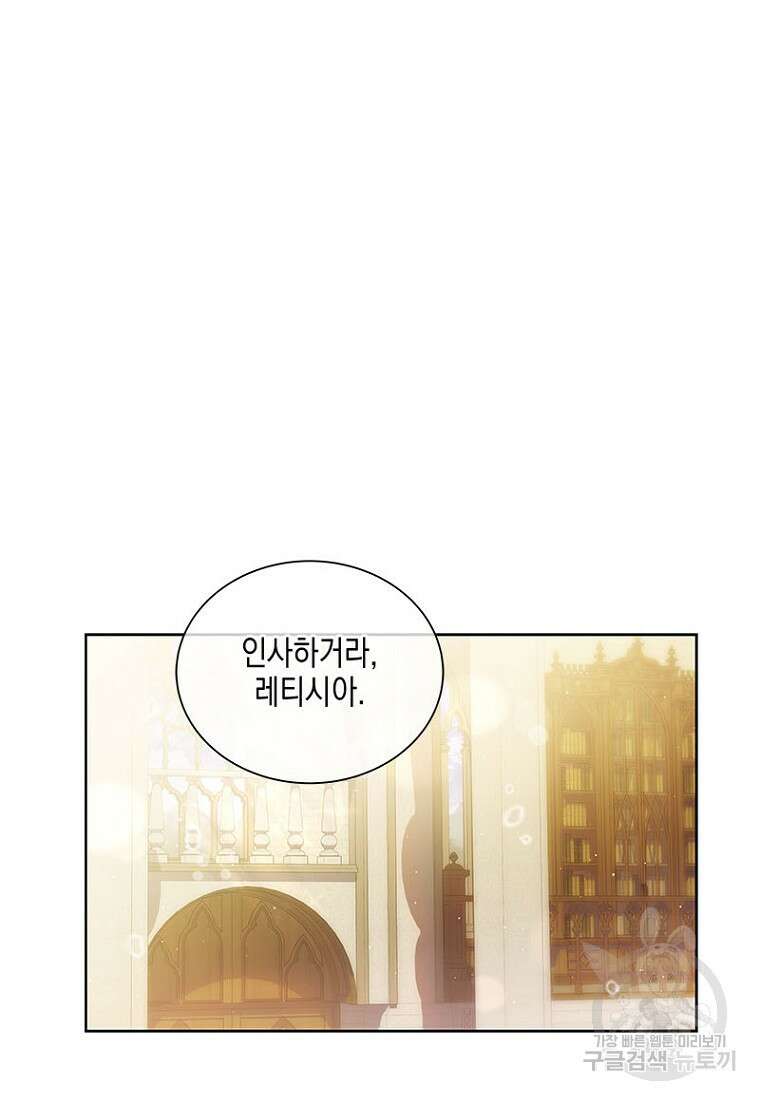 이제 그만 새가족을 찾으려합니다 10화 45