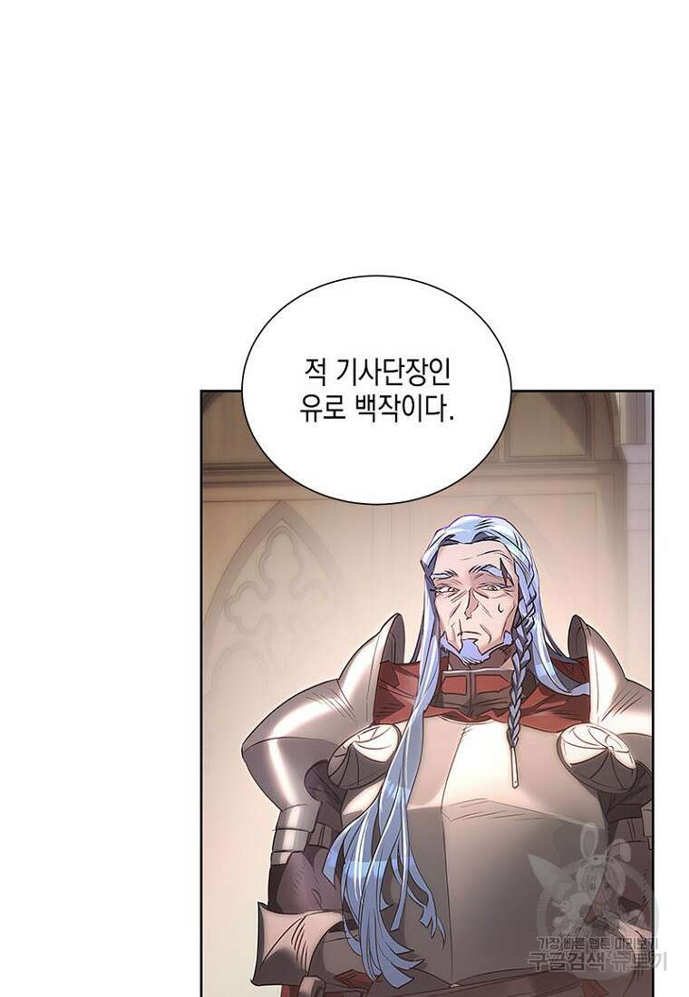 이제 그만 새가족을 찾으려합니다 10화 46