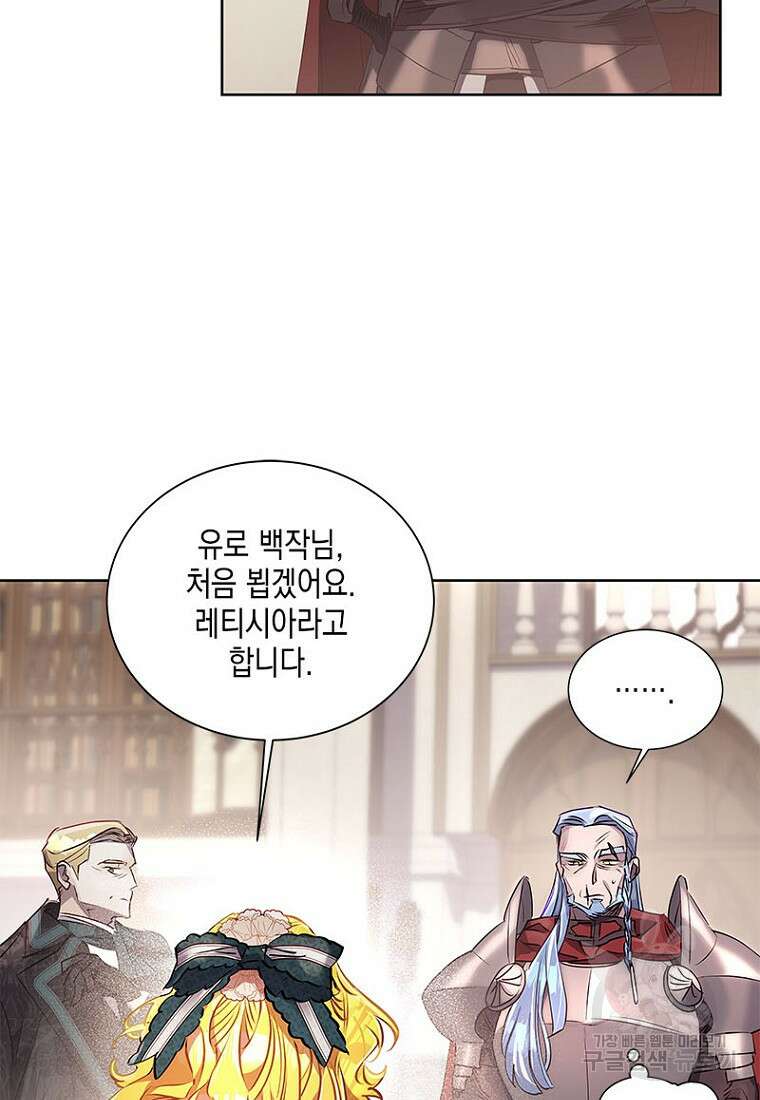 이제 그만 새가족을 찾으려합니다 10화 47