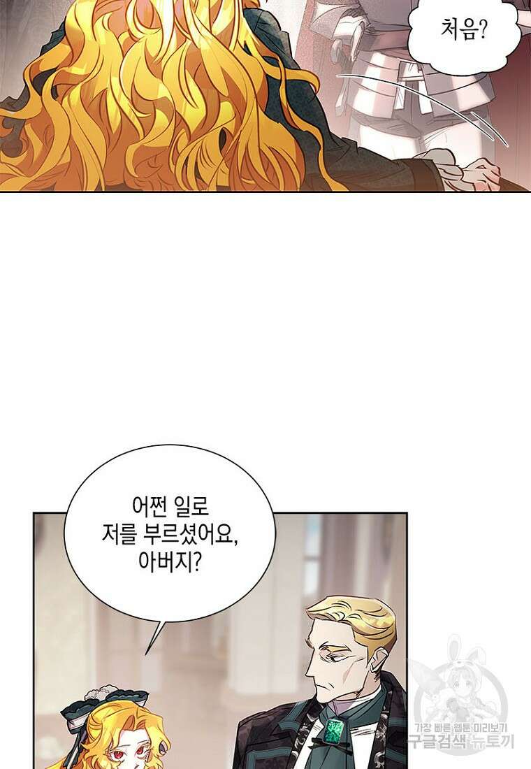이제 그만 새가족을 찾으려합니다 10화 48