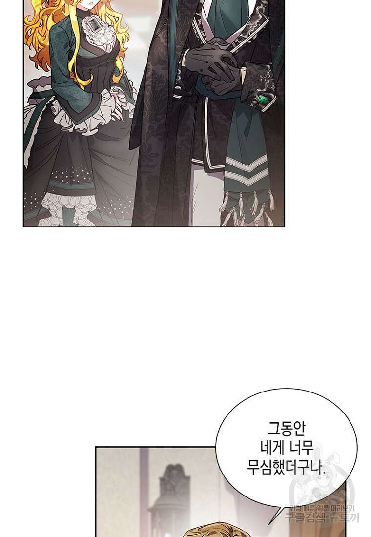이제 그만 새가족을 찾으려합니다 10화 49