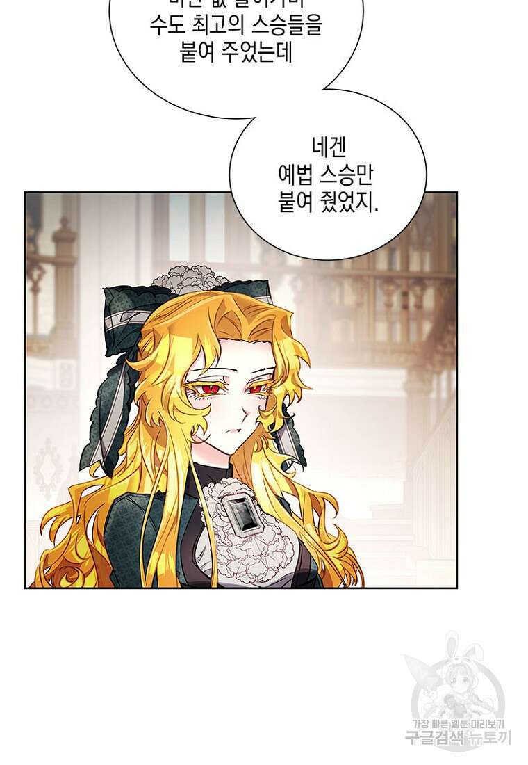 이제 그만 새가족을 찾으려합니다 10화 51