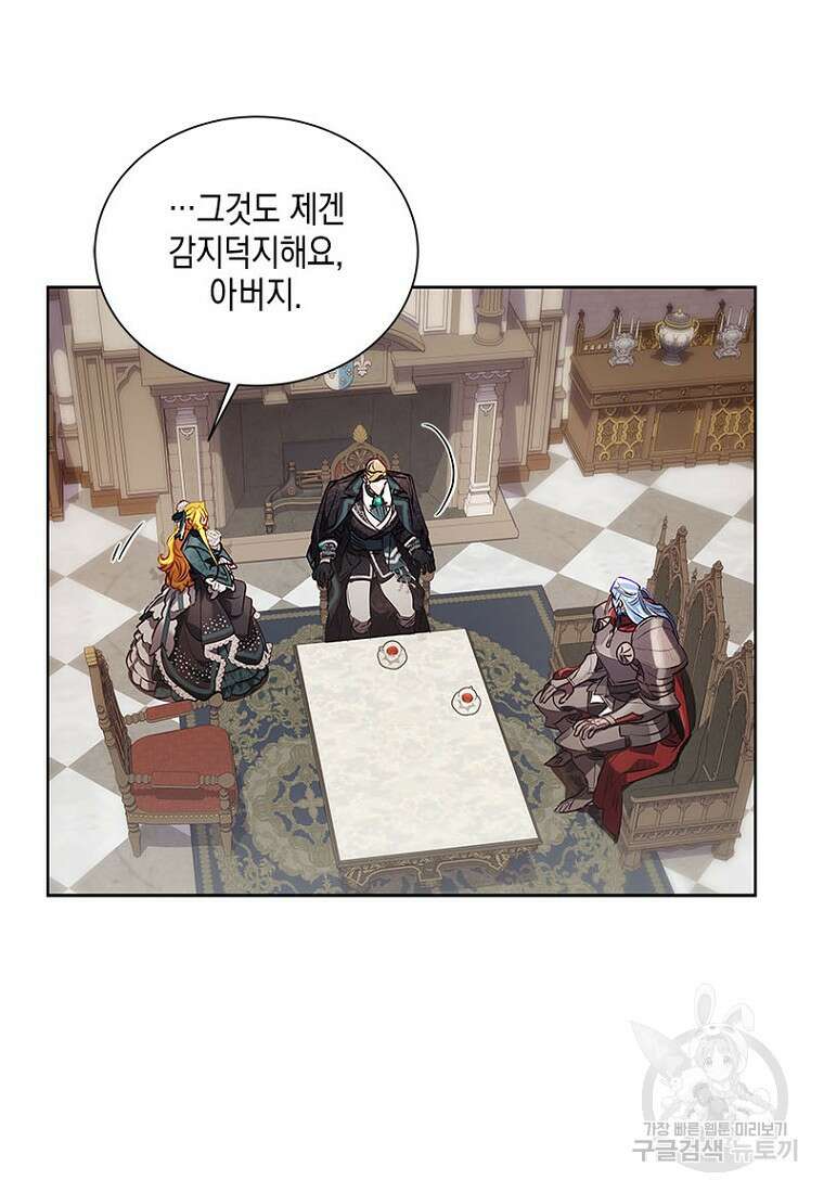 이제 그만 새가족을 찾으려합니다 10화 52