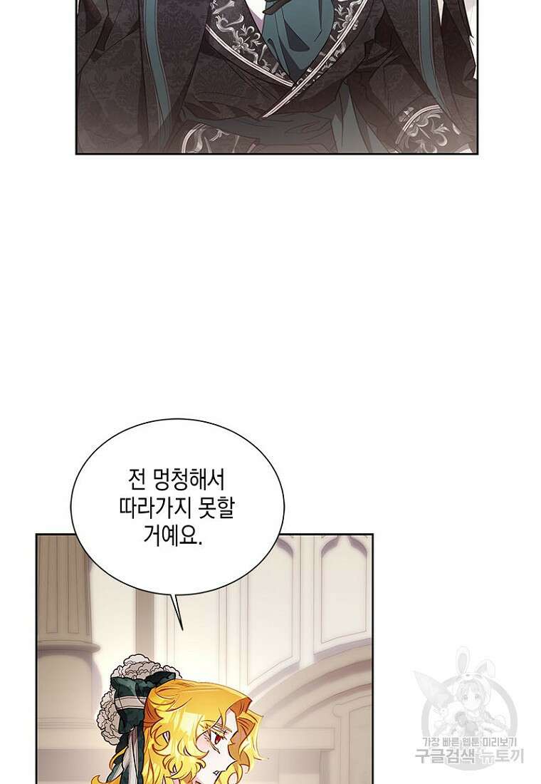이제 그만 새가족을 찾으려합니다 10화 54