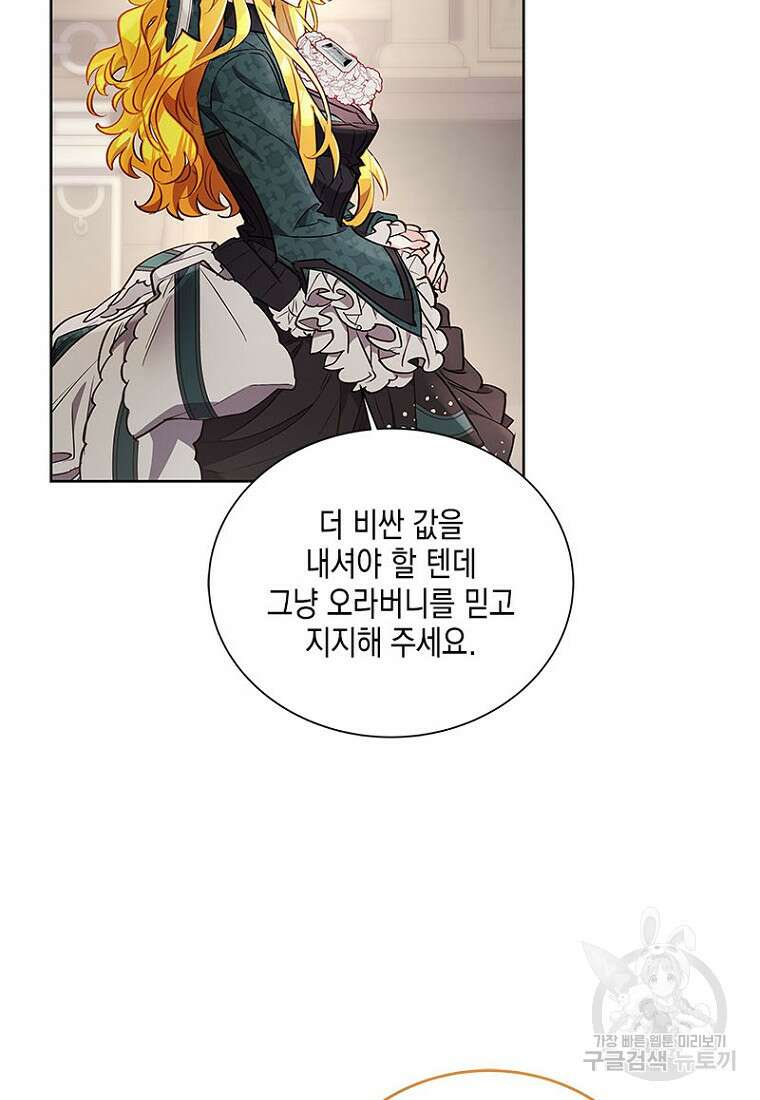 이제 그만 새가족을 찾으려합니다 10화 55
