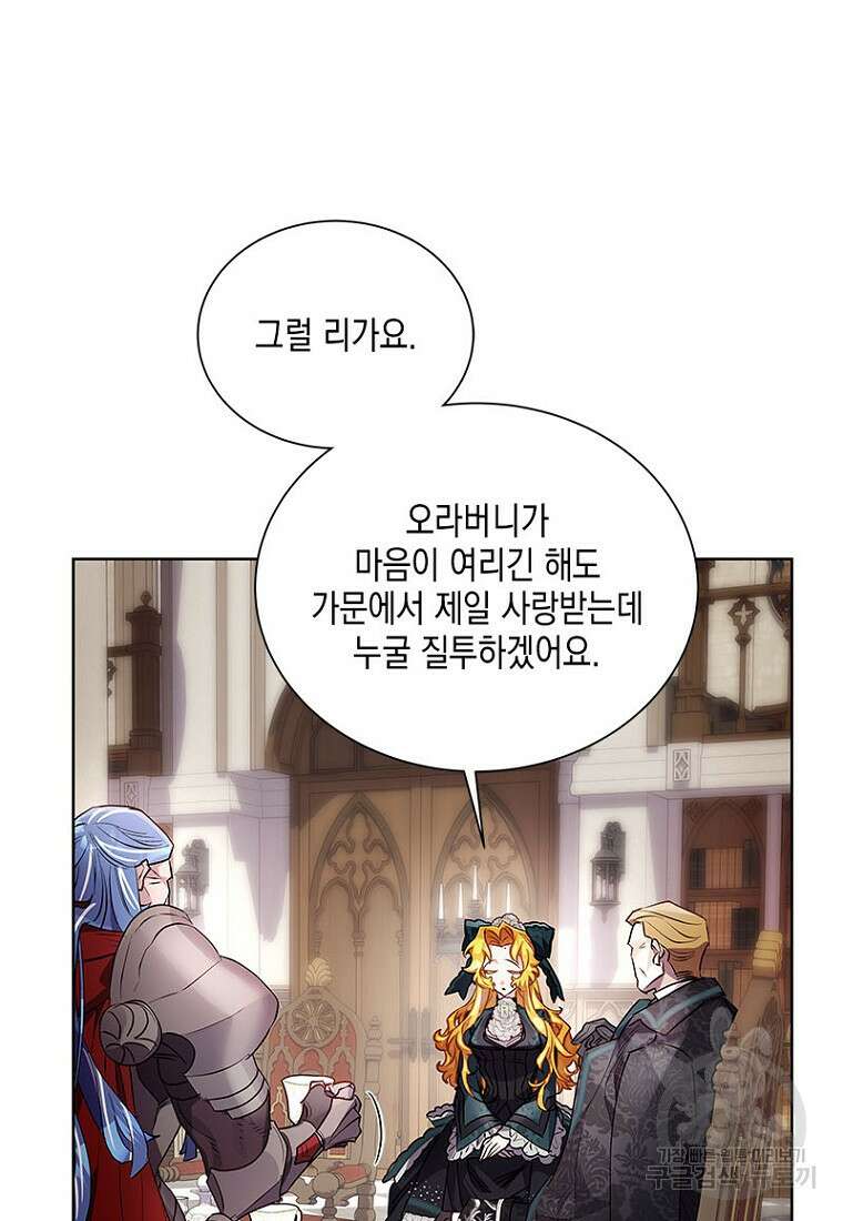 이제 그만 새가족을 찾으려합니다 10화 59