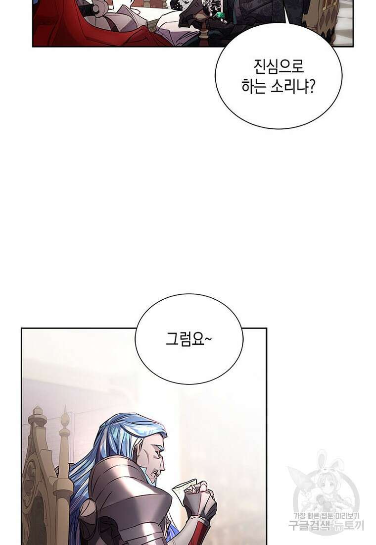 이제 그만 새가족을 찾으려합니다 10화 60