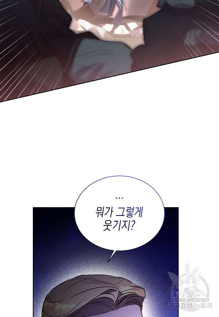이제 그만 새가족을 찾으려합니다 10화 64