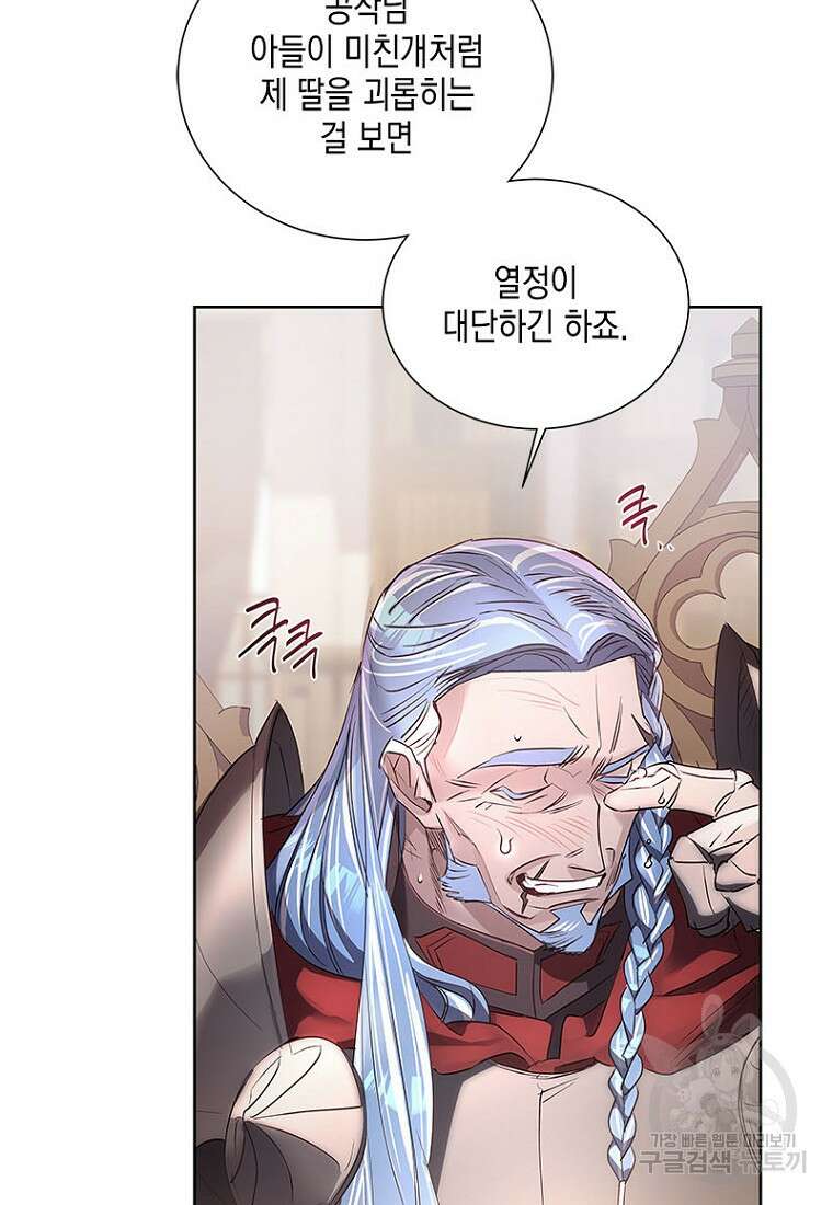 이제 그만 새가족을 찾으려합니다 10화 66
