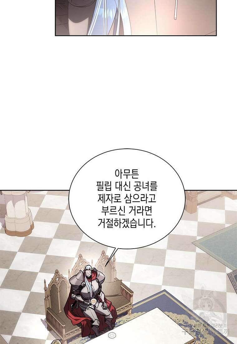 이제 그만 새가족을 찾으려합니다 10화 67