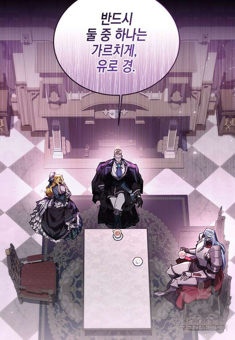 이제 그만 새가족을 찾으려합니다 10화 73