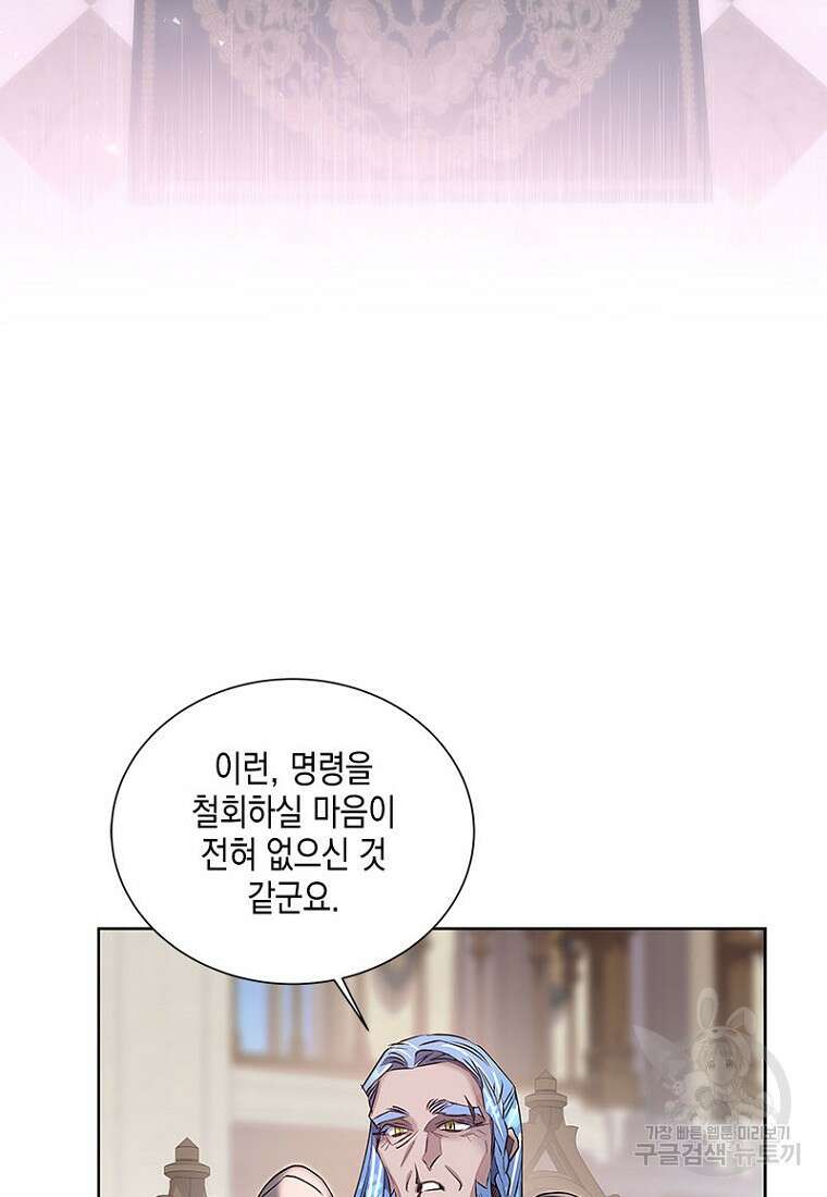이제 그만 새가족을 찾으려합니다 10화 74