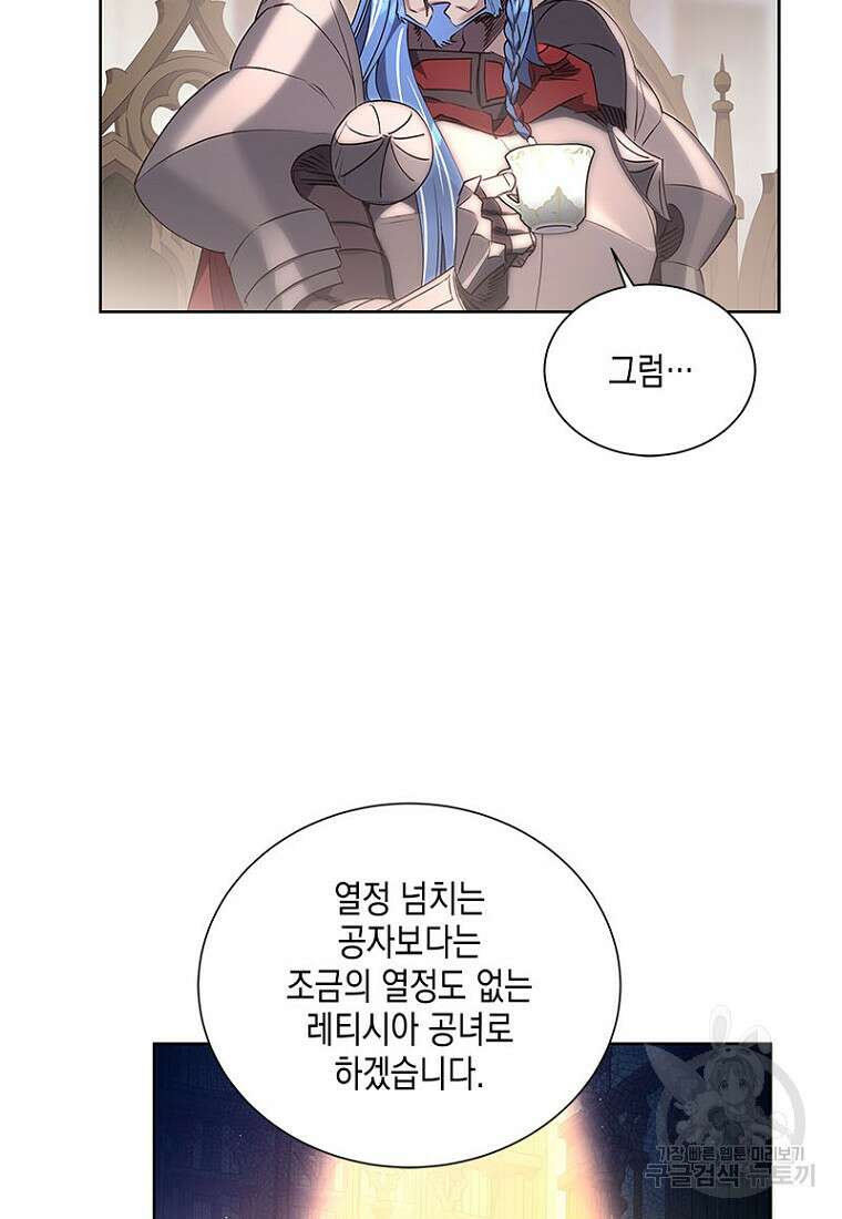 이제 그만 새가족을 찾으려합니다 10화 75