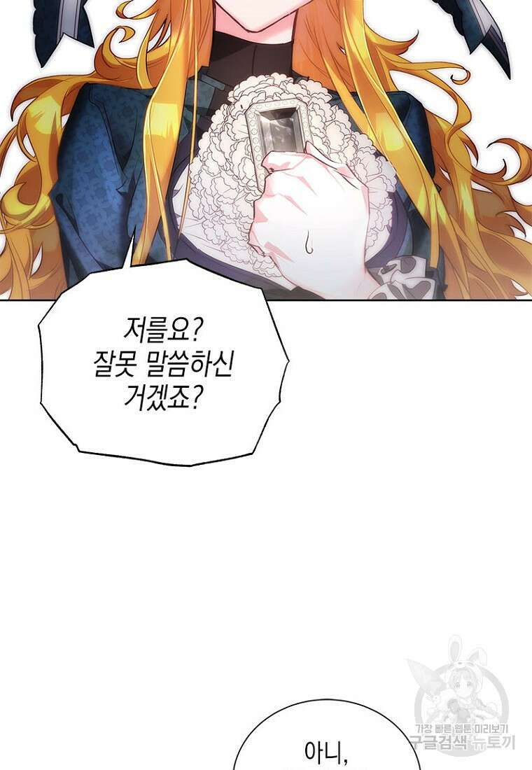 이제 그만 새가족을 찾으려합니다 10화 78