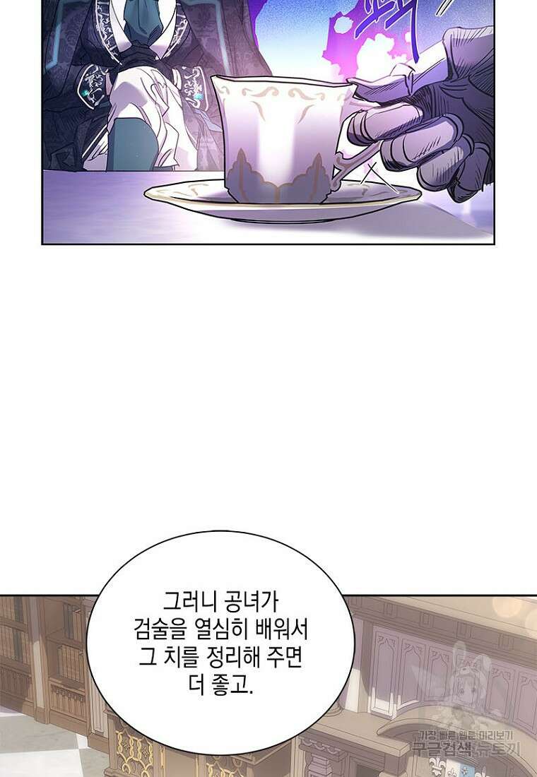 이제 그만 새가족을 찾으려합니다 10화 82