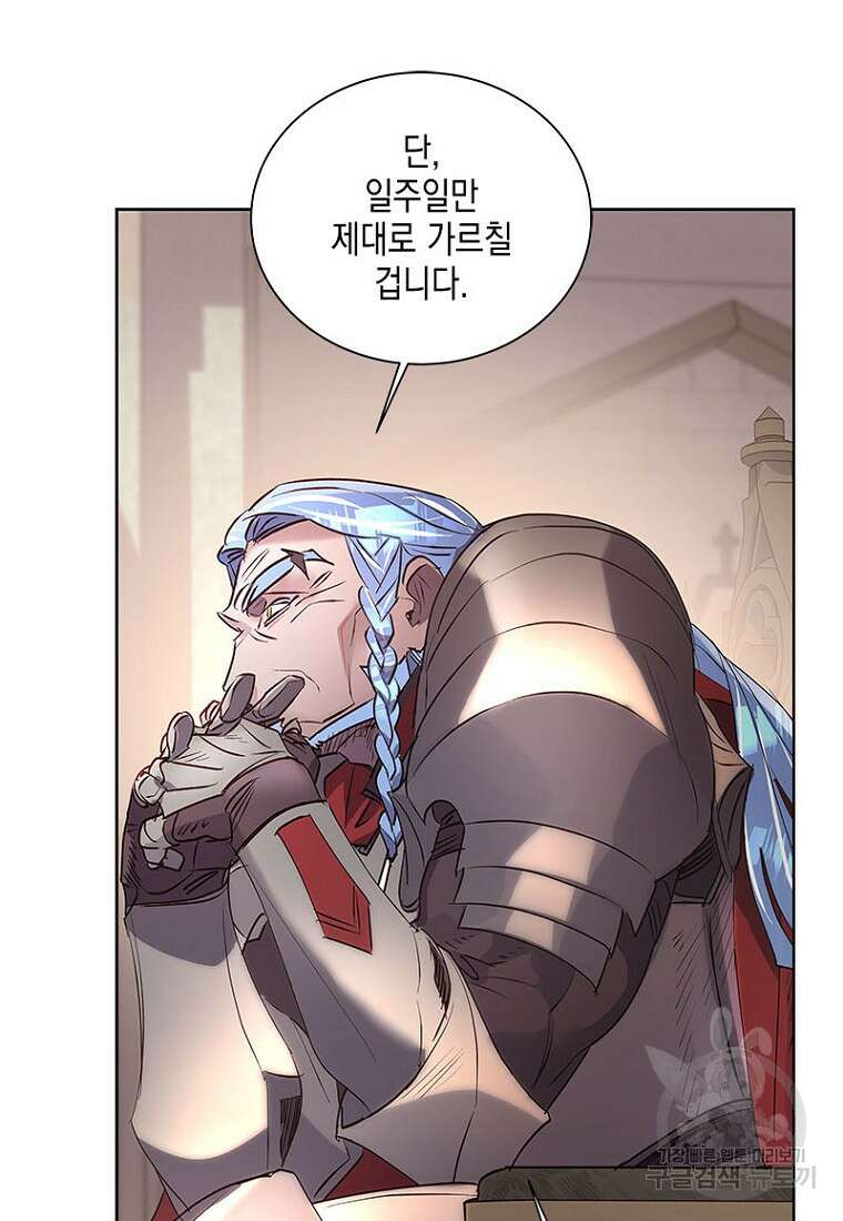 이제 그만 새가족을 찾으려합니다 10화 84
