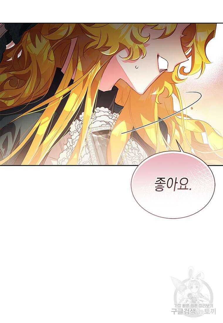 이제 그만 새가족을 찾으려합니다 10화 87