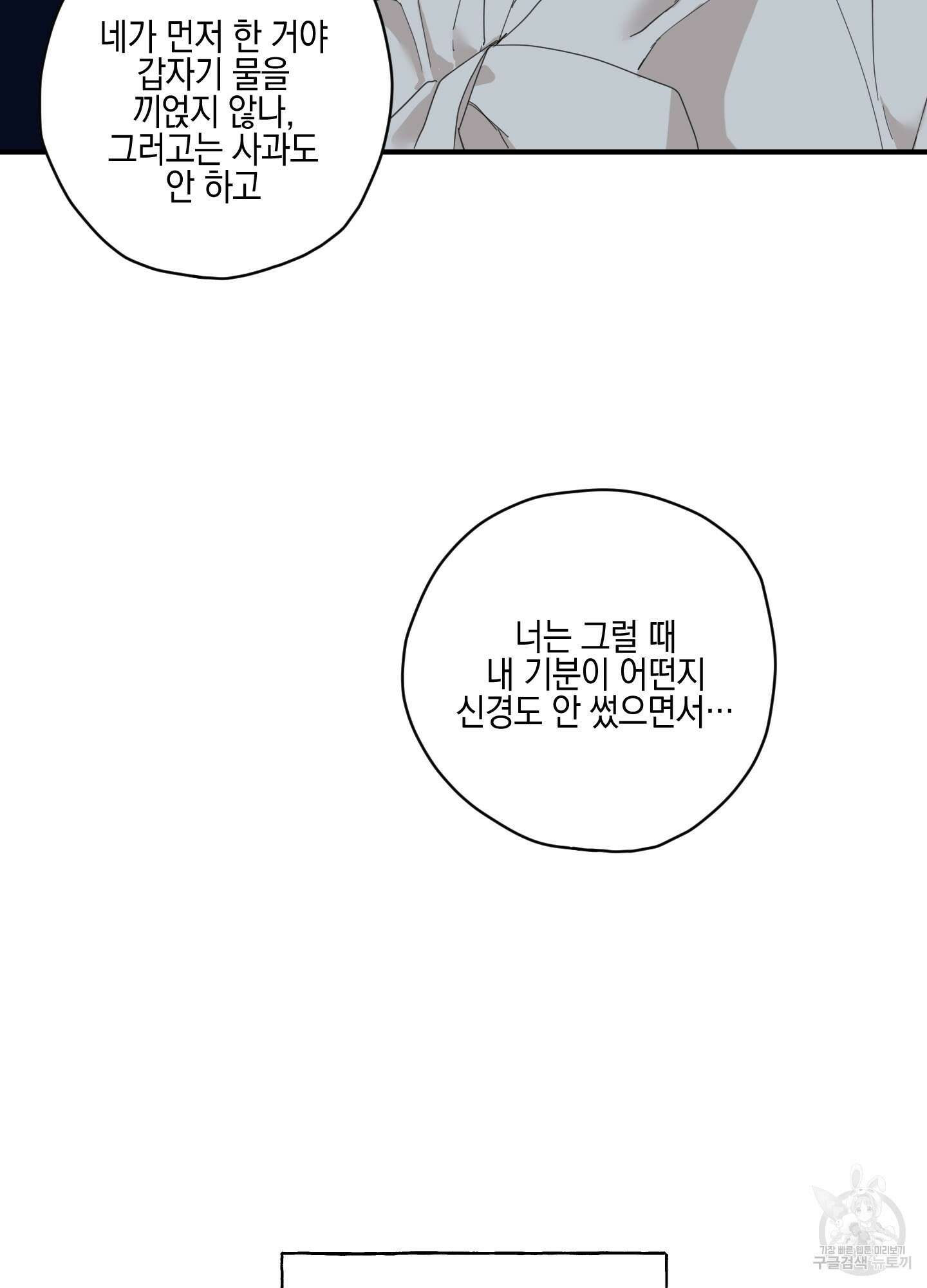 개나리가 떨어진 길 3화 13