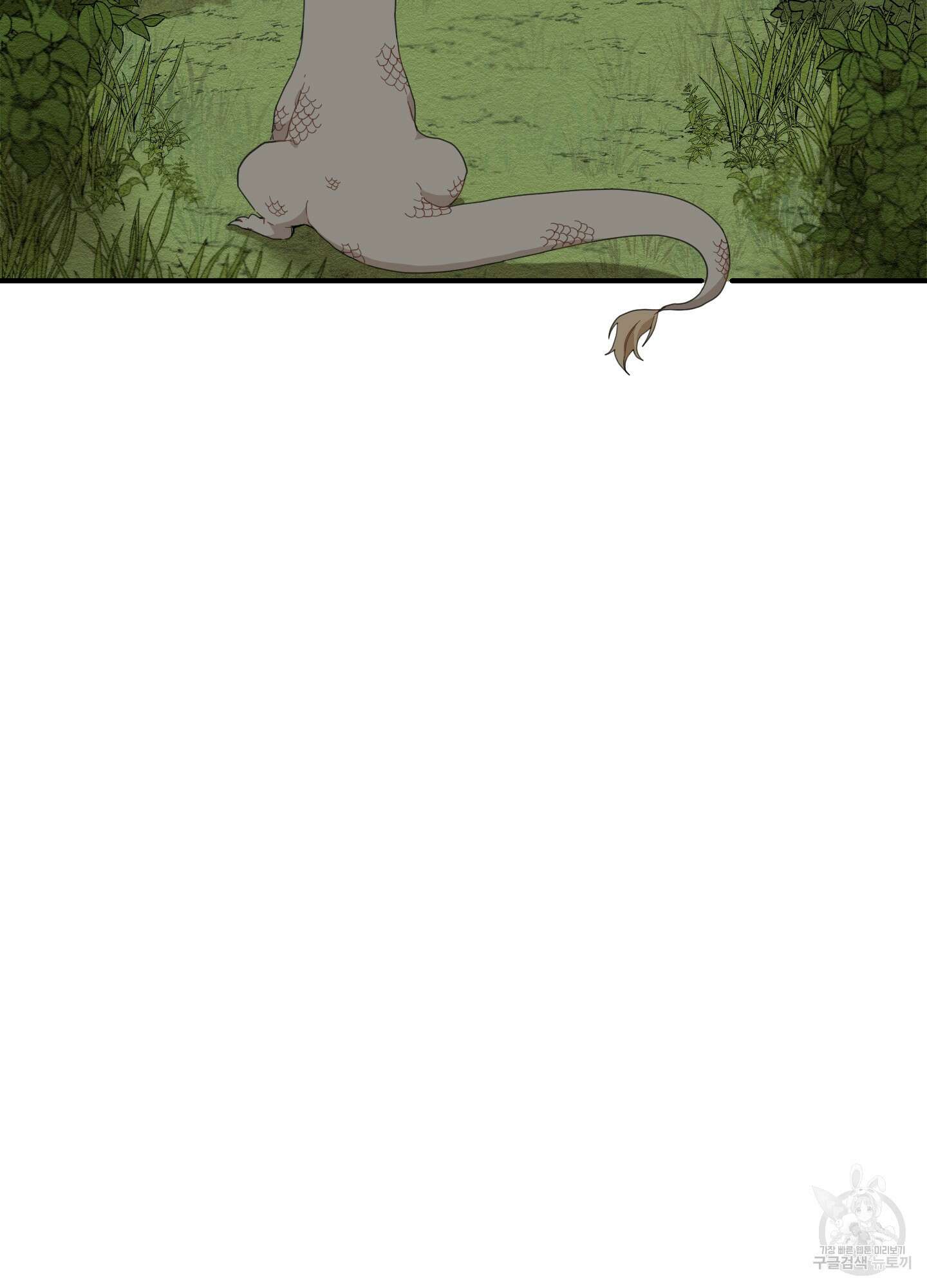 개나리가 떨어진 길 3화 19