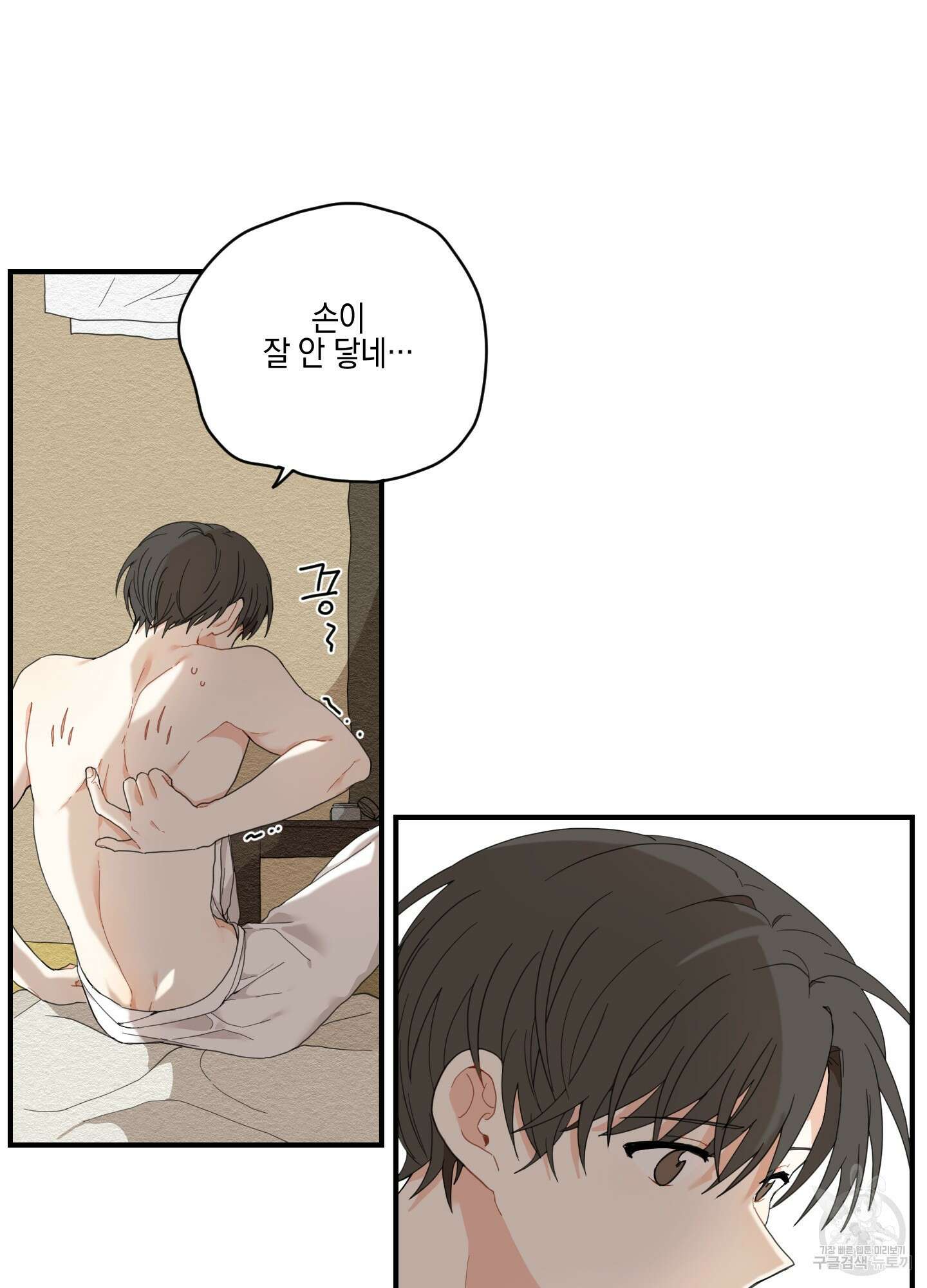 개나리가 떨어진 길 3화 21