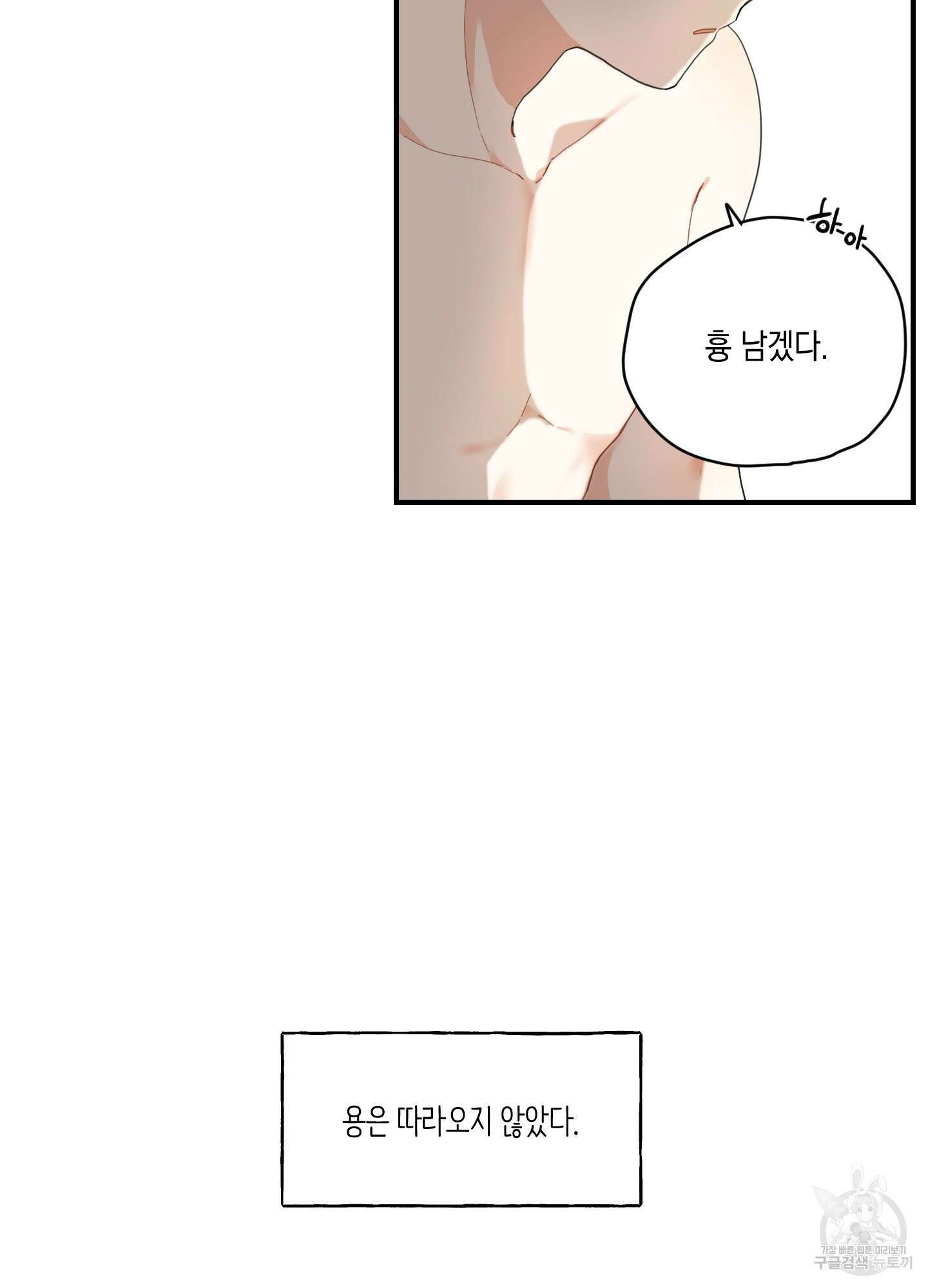 개나리가 떨어진 길 3화 22