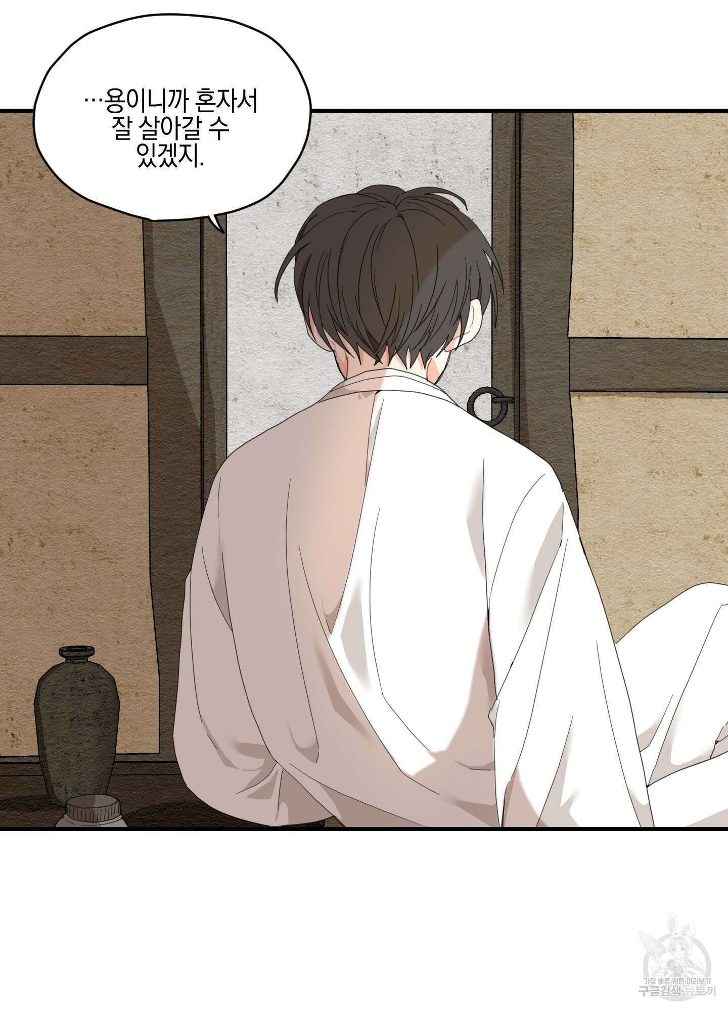 개나리가 떨어진 길 3화 26