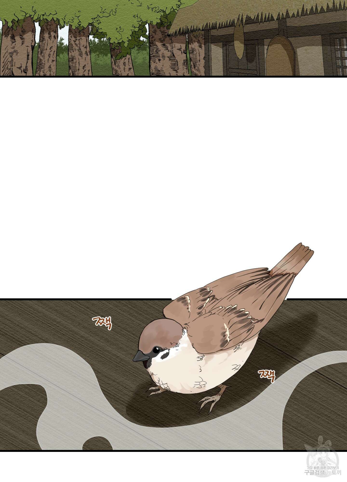 개나리가 떨어진 길 3화 30