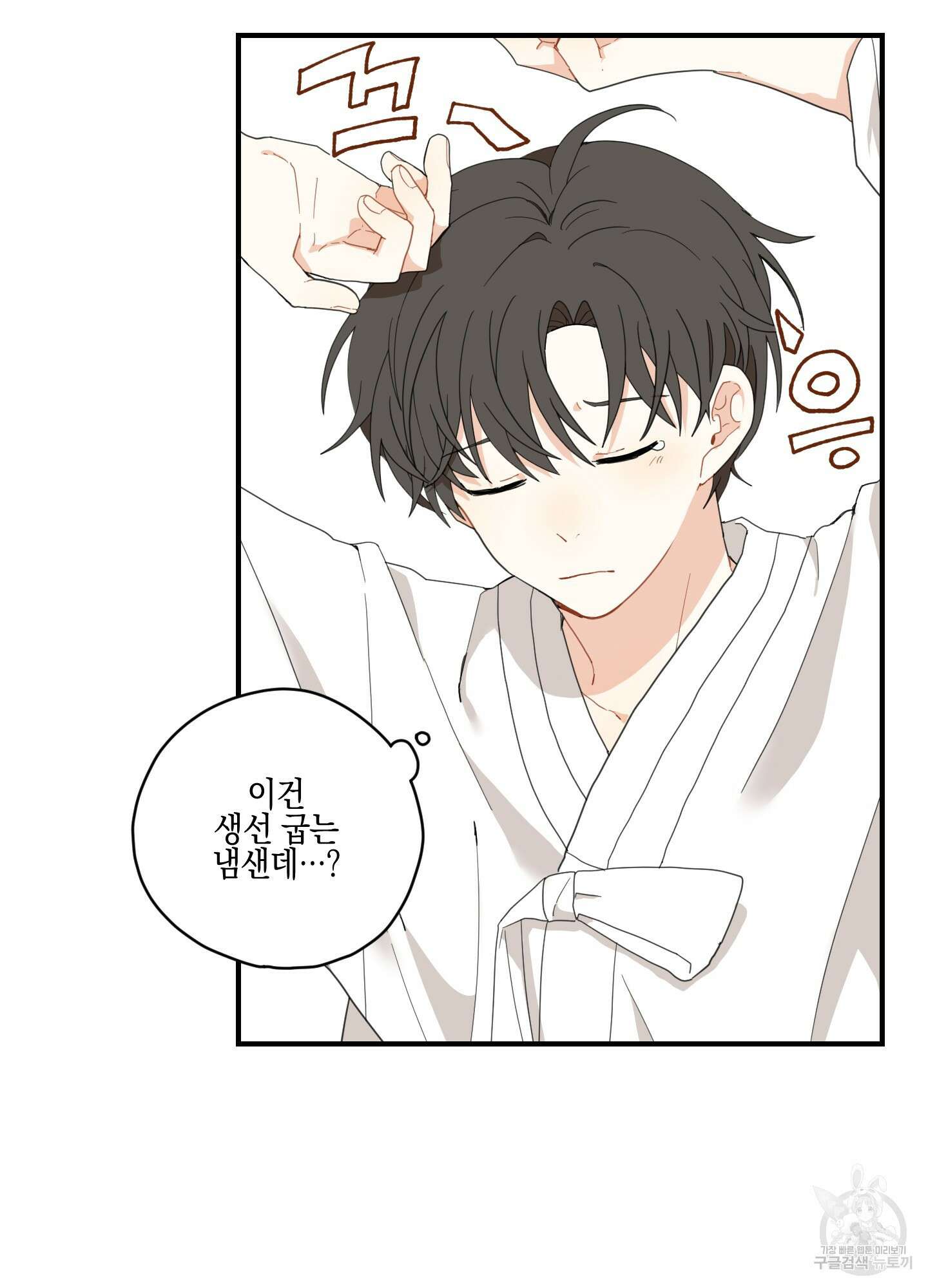 개나리가 떨어진 길 3화 32