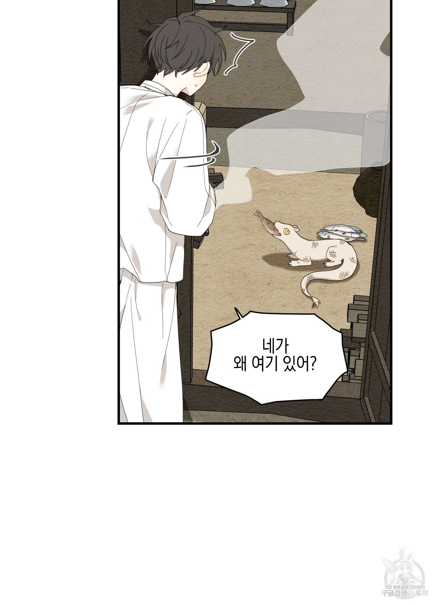 개나리가 떨어진 길 3화 40