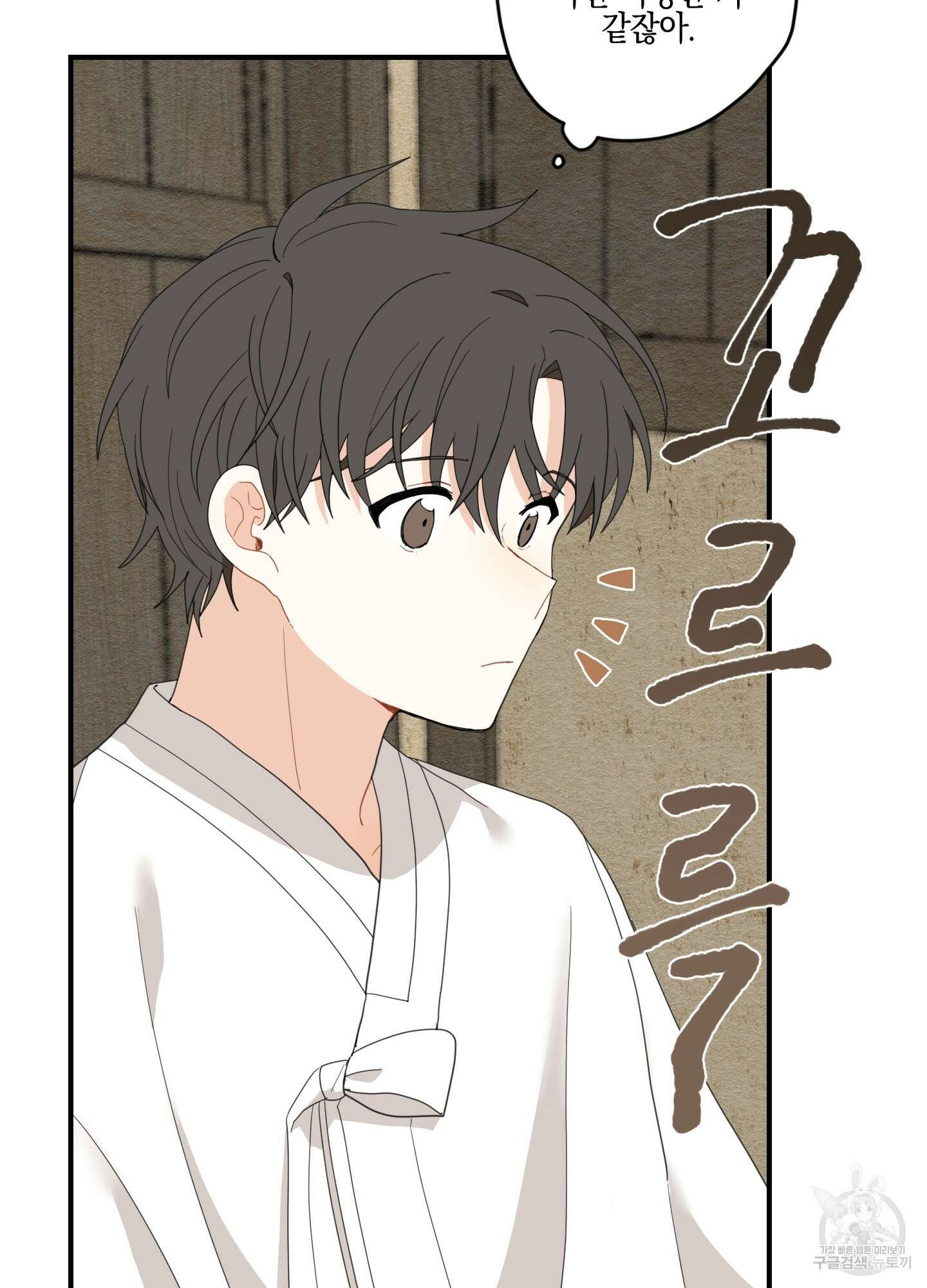 개나리가 떨어진 길 3화 44