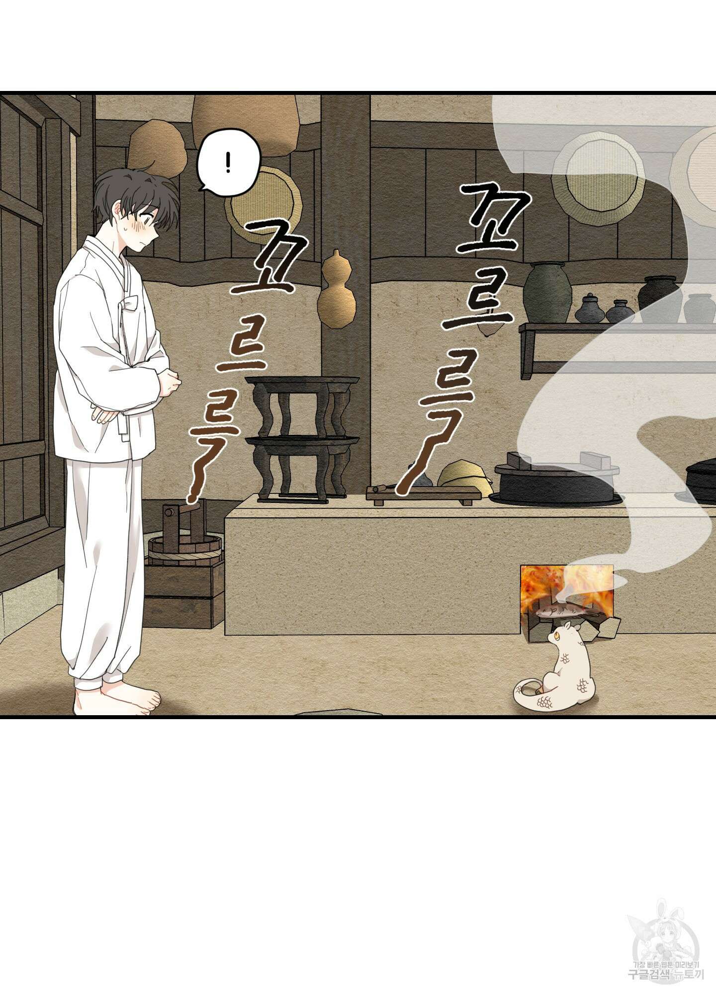 개나리가 떨어진 길 3화 46