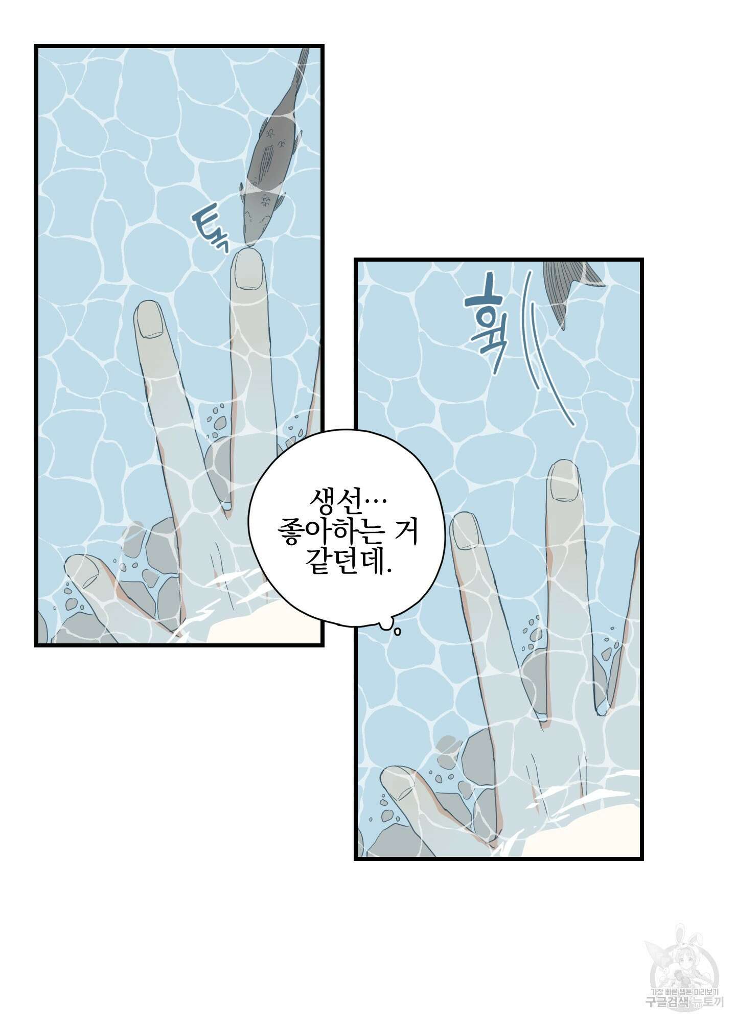 개나리가 떨어진 길 3화 51