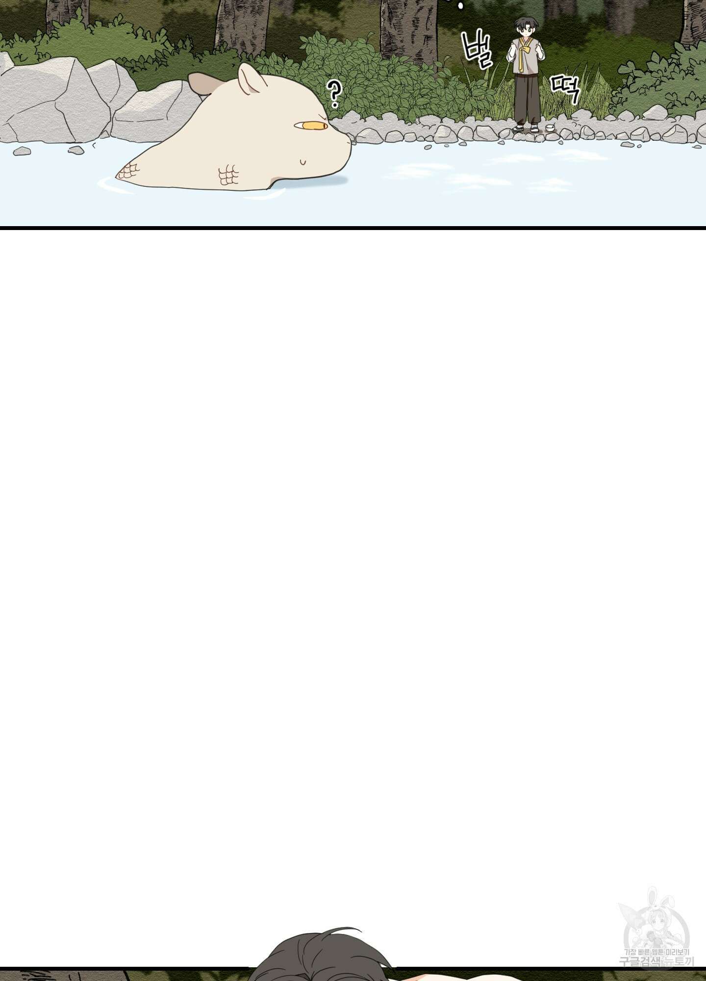 개나리가 떨어진 길 3화 54