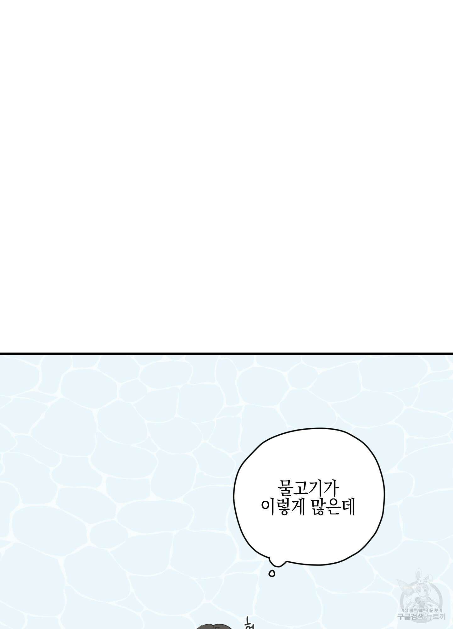 개나리가 떨어진 길 3화 58